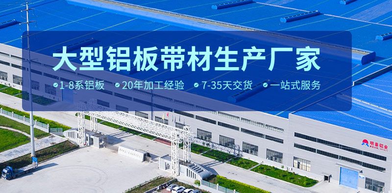 沙金990铝业6061铝板供应商