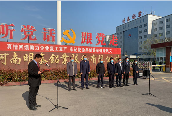 沙金990铝业铝板厂家领导